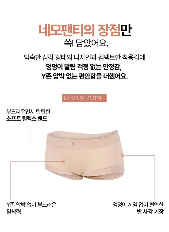 [슬림9] 네모팬티 숏 (베이지/블랙) 상세페이지 2